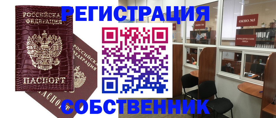 прописка ребенка в Сургуте