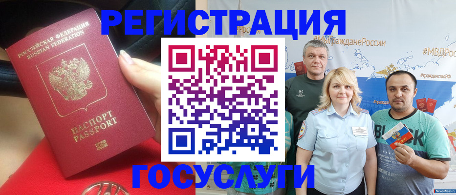 регистрация для школы в Сургуте