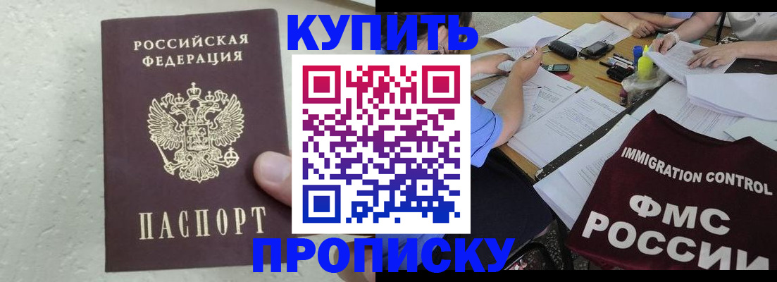 временная регистрация поиск в Сургуте