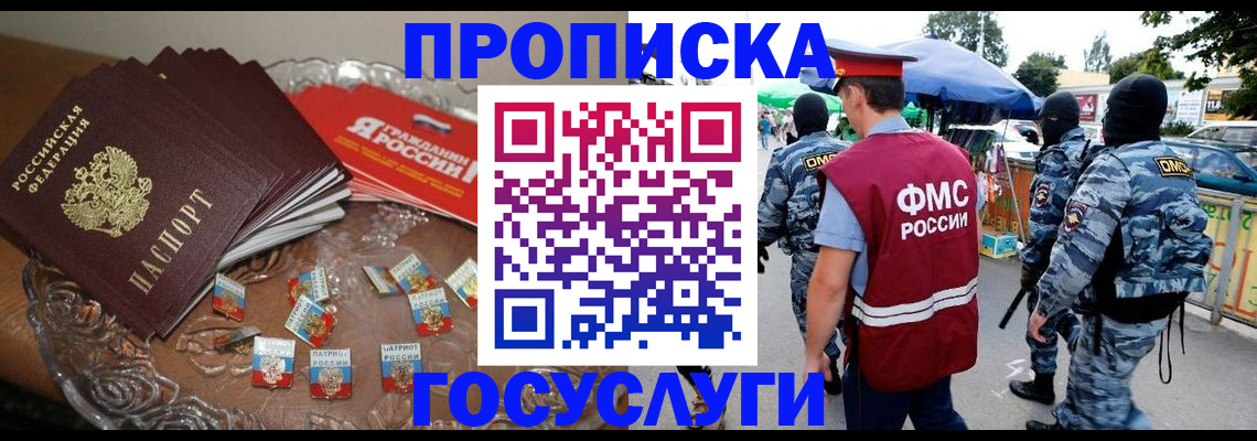 временная регистрация в Сургуте