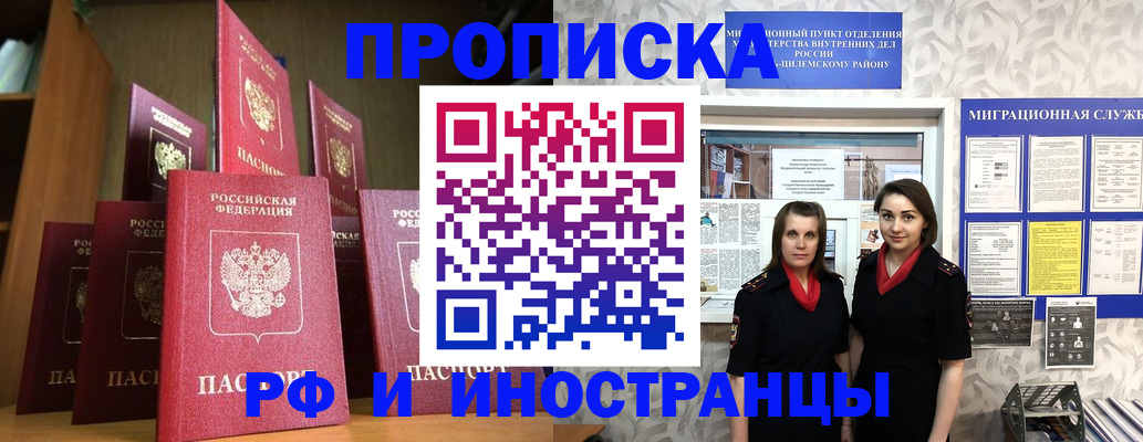 временная регистрация надежно в Сургуте