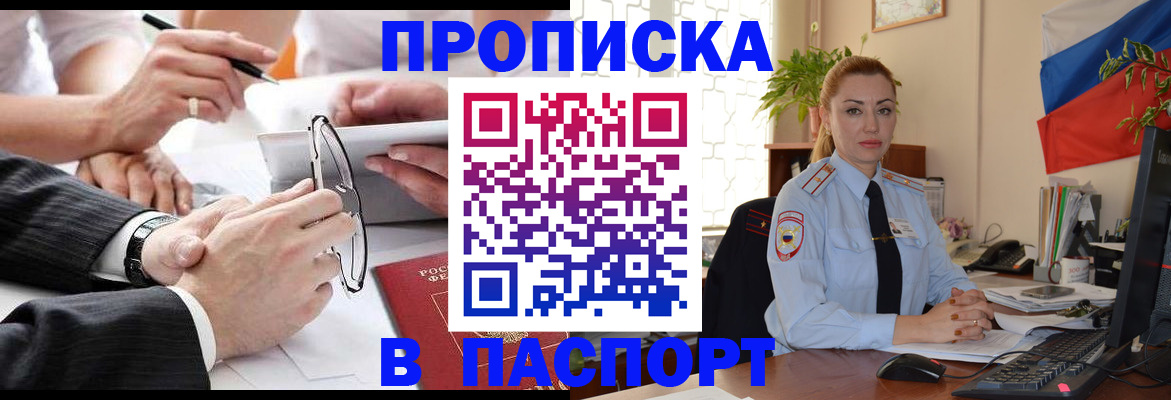 временная регистрация законно в Сургуте