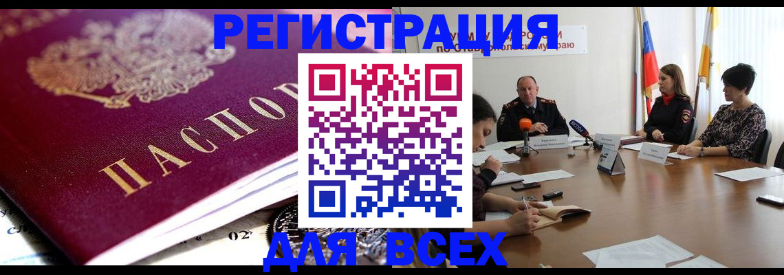 прописка ребенка в Сургуте