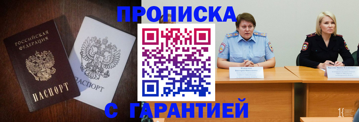 временная регистрация гарантия в Сургуте